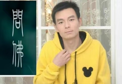 泠暖自知的第一张照片--沈阳相亲服务中心